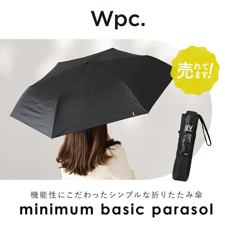 ワールドパーティー W by Wpc. 遮光ミニマムベーシックパラソル | BACKYARD FAMILY | 詳細画像2 