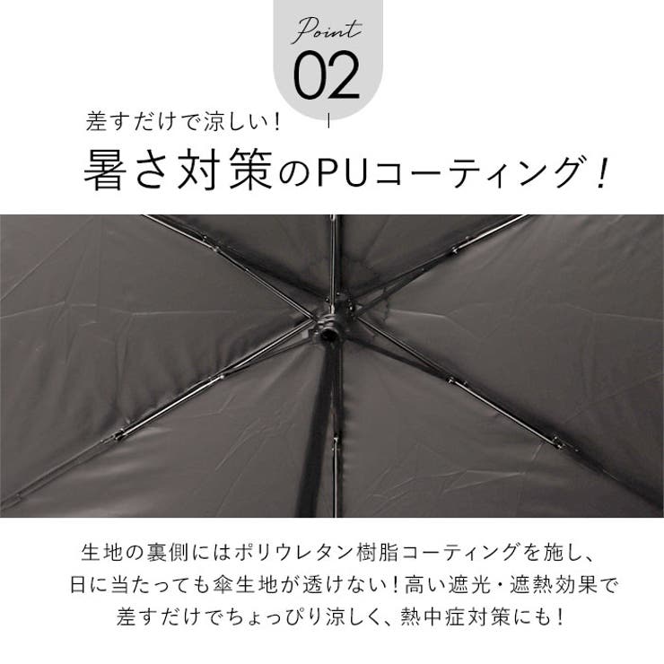 ワールドパーティー W by Wpc. 遮光ミニマムベーシックパラソル | BACKYARD FAMILY | 詳細画像6 