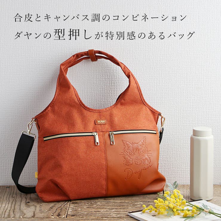 わちふぃーるど　ダヤン　アートバッグ アルカイック　ショルダーバッグ　2way バッグ | わちふぃーるどオンラインショップ