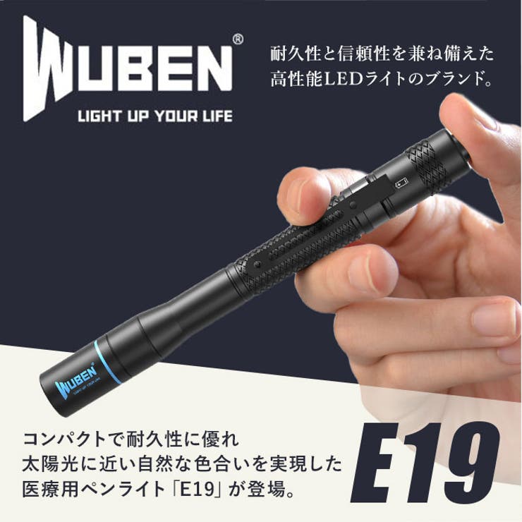 WUBEN ウーベン E19 ペン型 ライト | BACKYARD FAMILY | 詳細画像2 