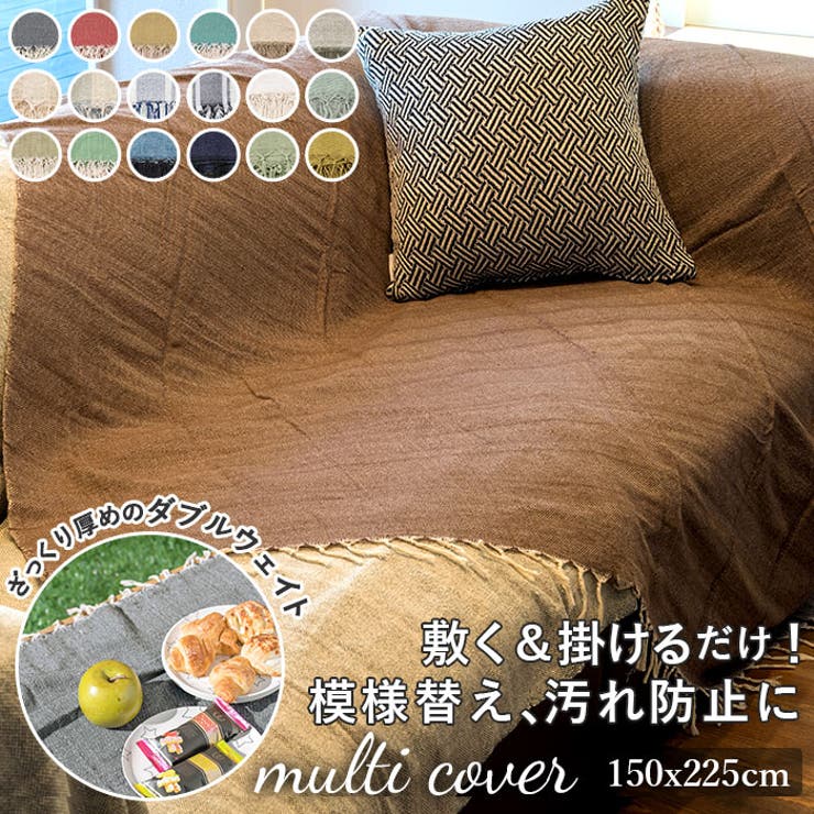 ダブルウェイト マルチカバー 225x150 | BACKYARD FAMILY | 詳細画像1 
