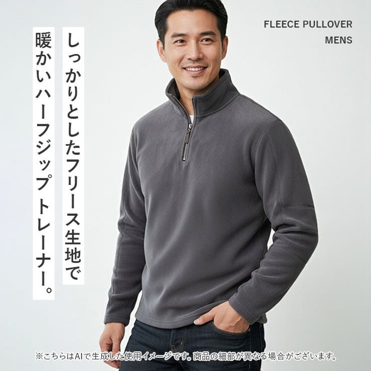 フリース ハーフジップ トレーナー | BACKYARD FAMILY | 詳細画像2 
