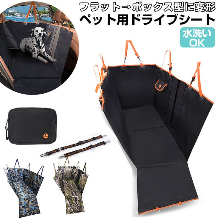 ペット用ドライブシート xinchedian01 | BACKYARD FAMILY | 詳細画像1 