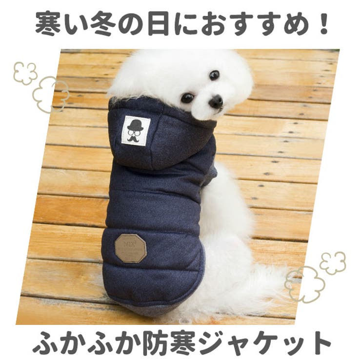 ペットウェア 犬服 冬服 犬用品 防寒 おしゃれ xty0808 | BACKYARD FAMILY | 詳細画像2 
