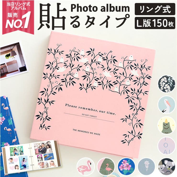 フォトアルバム リング式 貼るタイプ yalbum5044 | BACKYARD FAMILY | 詳細画像1 