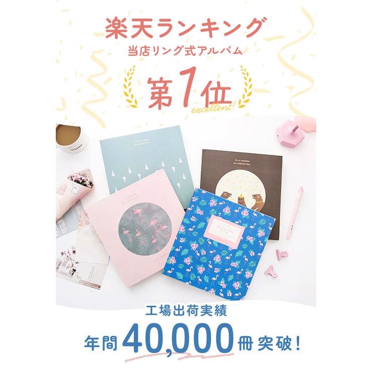 フォトアルバム リング式 貼るタイプ yalbum5044 | BACKYARD FAMILY | 詳細画像4 