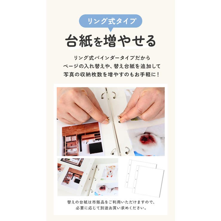 フォトアルバム リング式 貼るタイプ yalbum5044 | BACKYARD FAMILY | 詳細画像8 