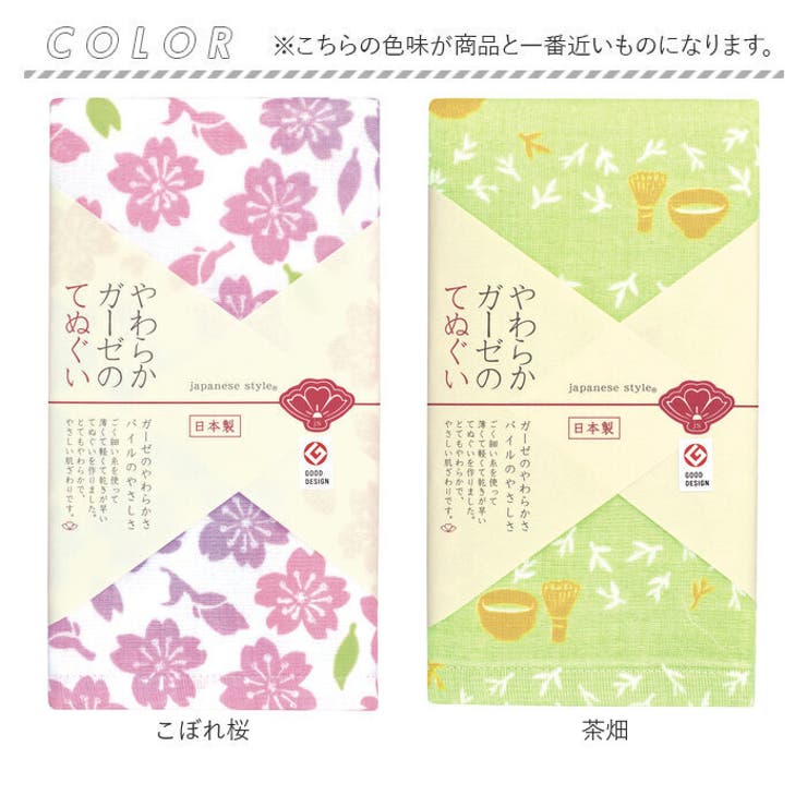 やわらかガーゼのてぬぐい | BACKYARD FAMILY | 詳細画像11 