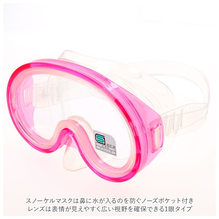 シュノーケル