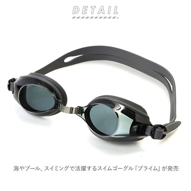 スイムゴーグル プライム | BACKYARD FAMILY | 詳細画像2 
