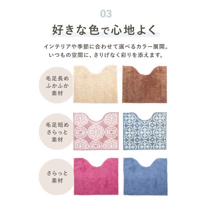 トイレマット カラーショップ COLOR | BACKYARD FAMILY | 詳細画像9 