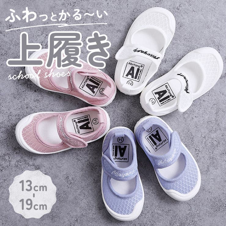 キッズ上履き ykaly807 | BACKYARD FAMILY | 詳細画像1 