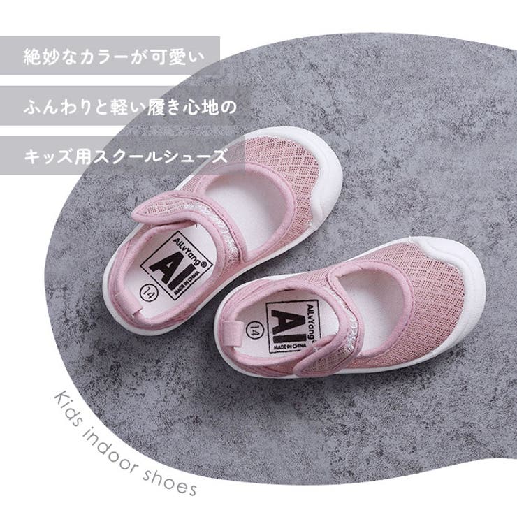 キッズ上履き ykaly807 | BACKYARD FAMILY | 詳細画像3 