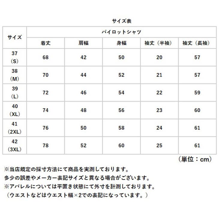 パイロットシャツ 制服 コスプレ 半袖 長袖 | BACKYARD FAMILY | 詳細画像12