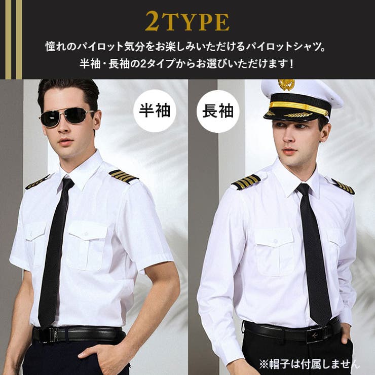 パイロットシャツ 制服 コスプレ 半袖 長袖 | BACKYARD FAMILY | 詳細画像3