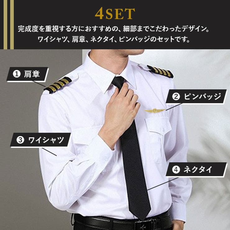 パイロットシャツ 制服 コスプレ 半袖 長袖 | BACKYARD FAMILY | 詳細画像4