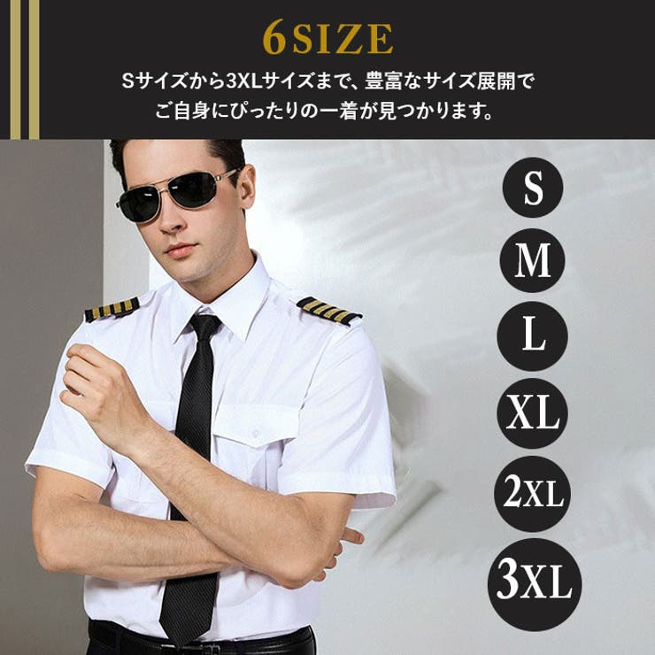 パイロットシャツ 制服 コスプレ 半袖 長袖 | BACKYARD FAMILY | 詳細画像5