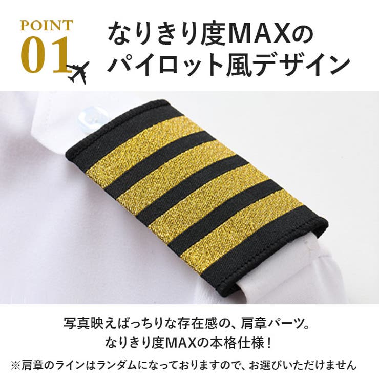 パイロットシャツ 制服 コスプレ 半袖 長袖 | BACKYARD FAMILY | 詳細画像6