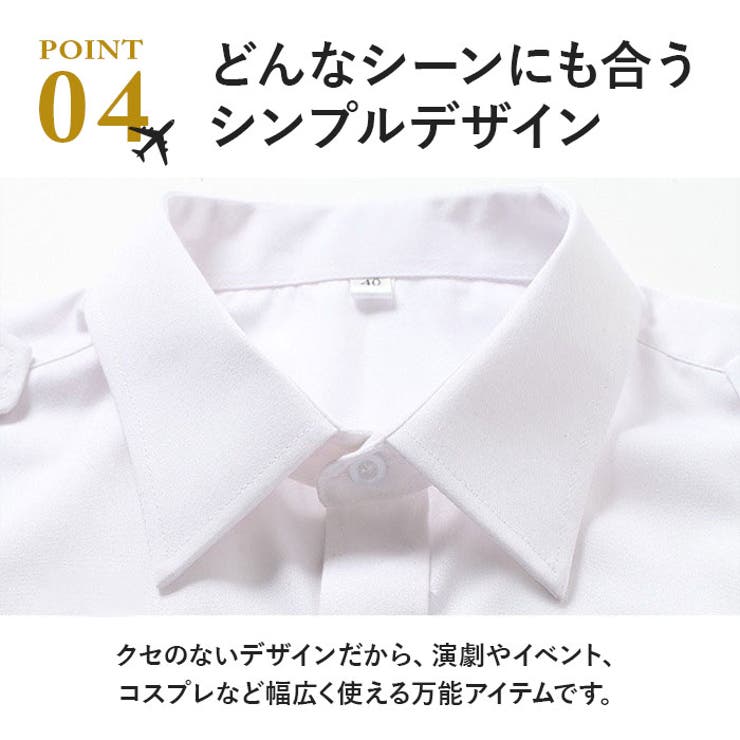 パイロットシャツ 制服 コスプレ 半袖 長袖 | BACKYARD FAMILY | 詳細画像9