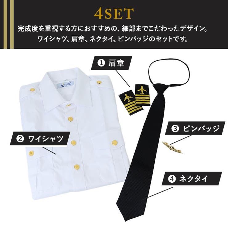 パイロットシャツ 制服 コスプレ 飛行機釦  | BACKYARD FAMILY | 詳細画像4 