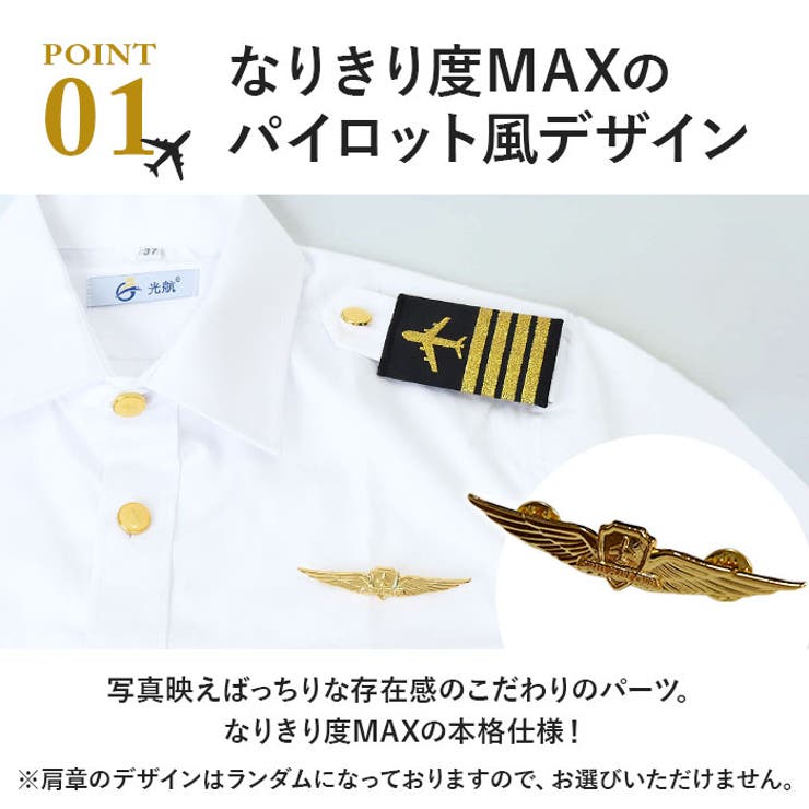 パイロットシャツ 制服 コスプレ 飛行機釦  | BACKYARD FAMILY | 詳細画像6 