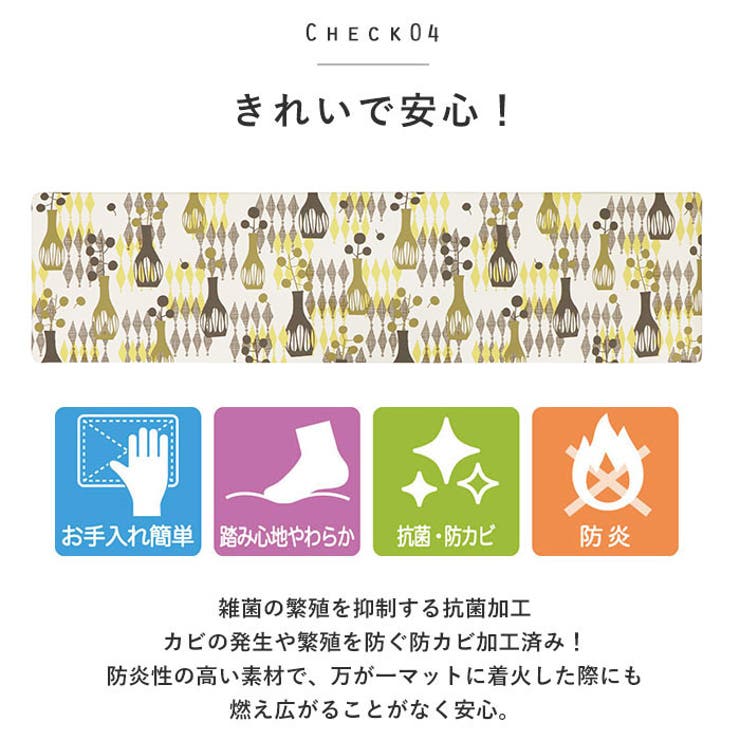 ヨコズナ PVCキッチンマット 180cm | BACKYARD FAMILY | 詳細画像6 