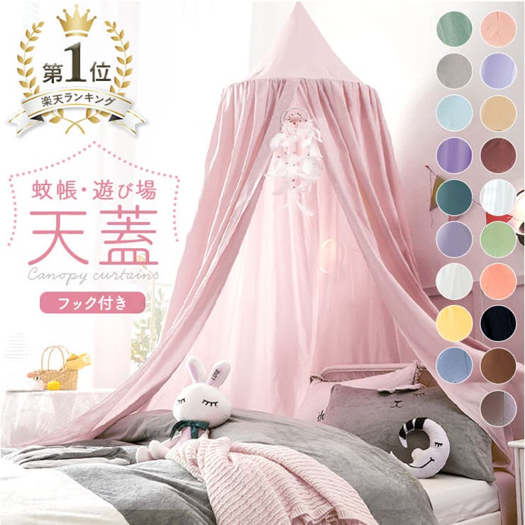 スリーピングカーテン ベッド蚊帳 yksxj01 | BACKYARD FAMILY | 詳細画像1 