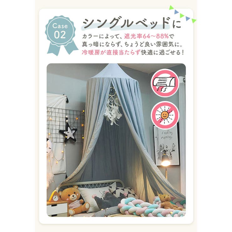 スリーピングカーテン ベッド蚊帳 yksxj01 | BACKYARD FAMILY | 詳細画像10 