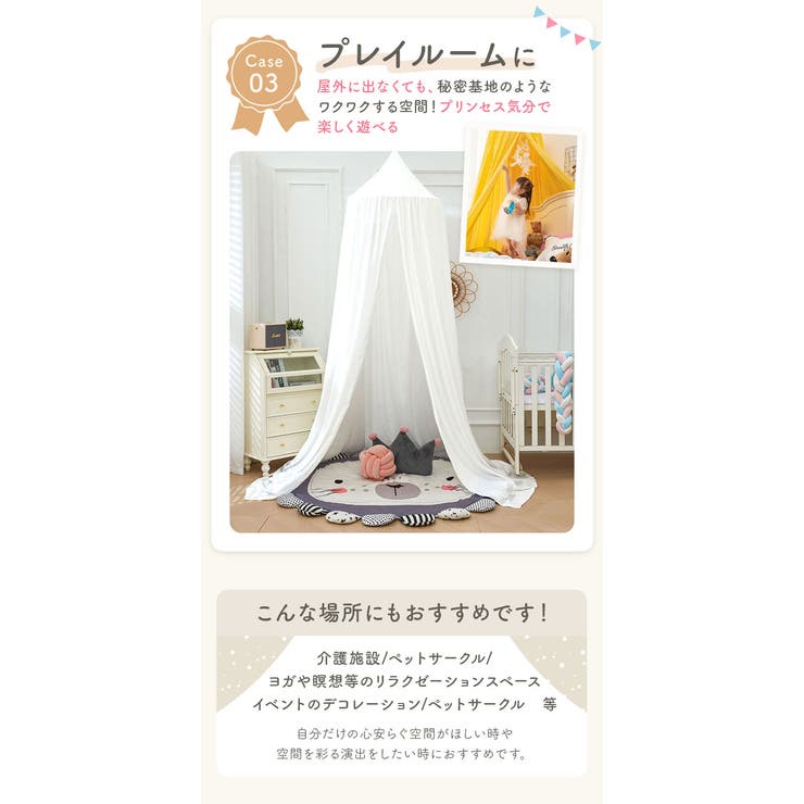 スリーピングカーテン ベッド蚊帳 yksxj01 | BACKYARD FAMILY | 詳細画像11 