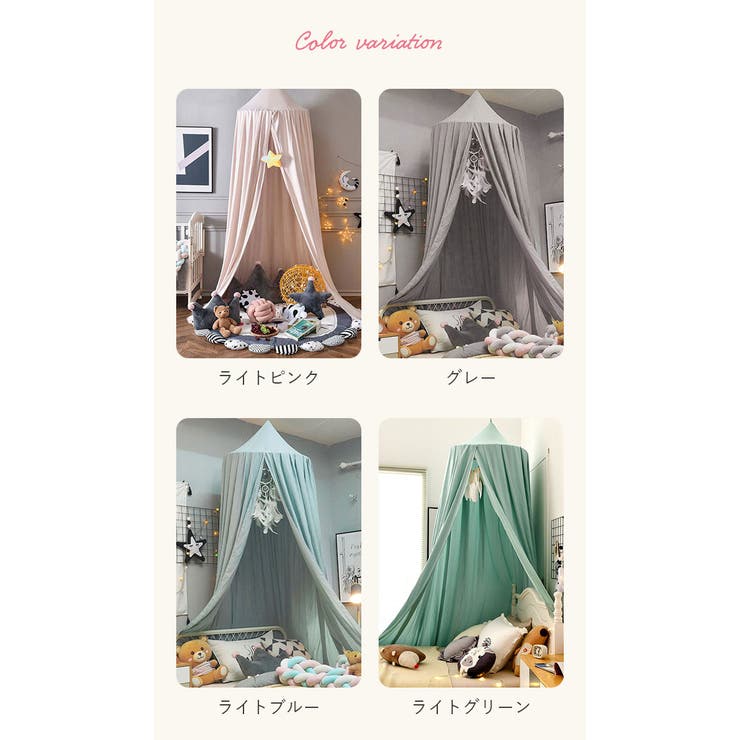 スリーピングカーテン ベッド蚊帳 yksxj01 | BACKYARD FAMILY | 詳細画像16 