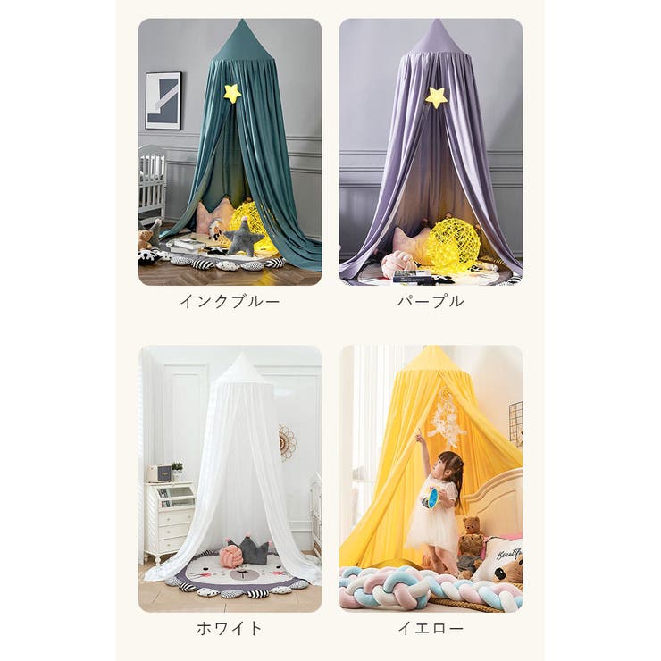 スリーピングカーテン ベッド蚊帳 yksxj01 | BACKYARD FAMILY | 詳細画像17 