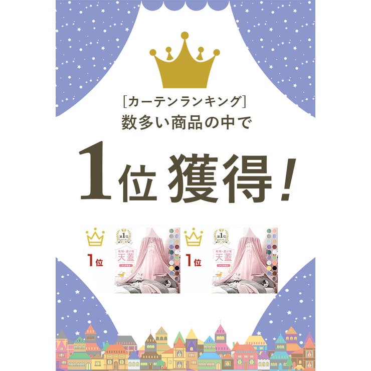 スリーピングカーテン ベッド蚊帳 yksxj01 | BACKYARD FAMILY | 詳細画像3 