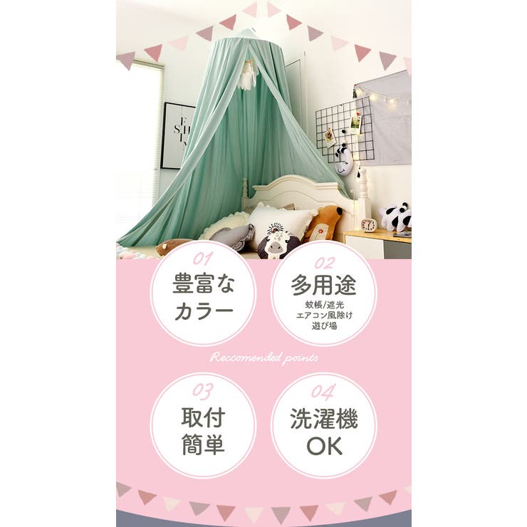 スリーピングカーテン ベッド蚊帳 yksxj01 | BACKYARD FAMILY | 詳細画像5 