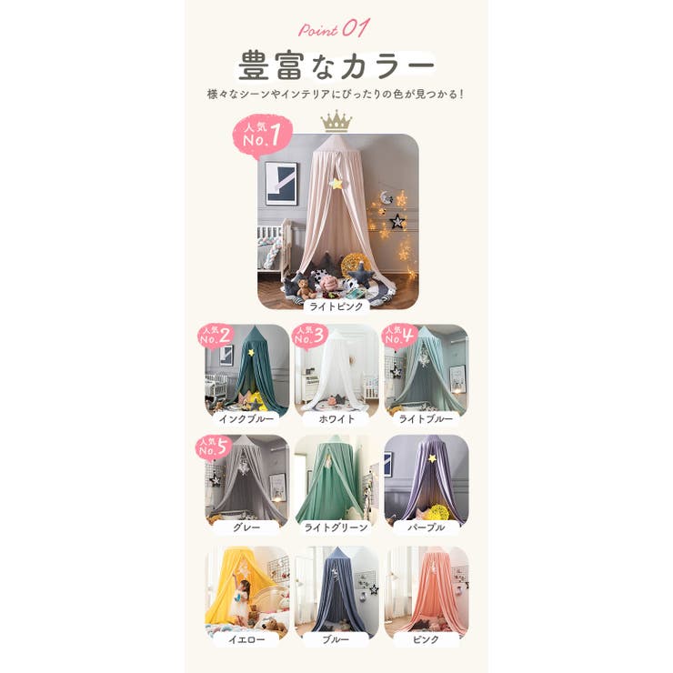 スリーピングカーテン ベッド蚊帳 yksxj01 | BACKYARD FAMILY | 詳細画像7 