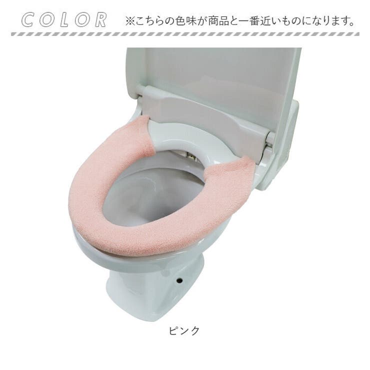 ヨコズナ うさぎの肌触り 洗浄便座カバ－ | BACKYARD FAMILY | 詳細画像11 
