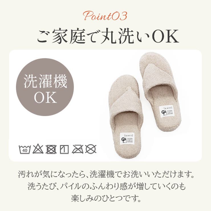 洗える