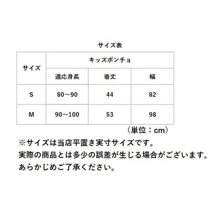 キッズレインポンチョ 男の子 | BACKYARD FAMILY | 詳細画像12 
