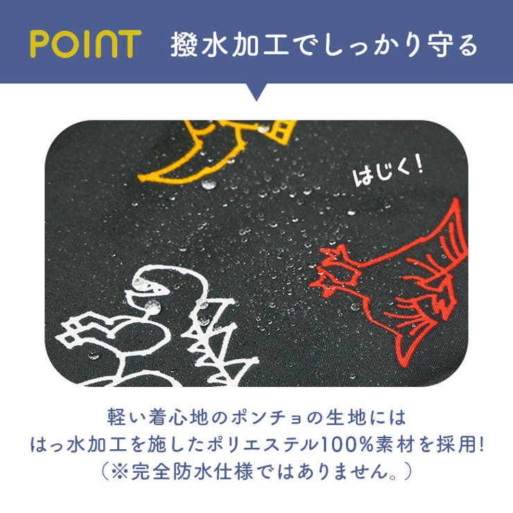 キッズレインポンチョ 男の子 | BACKYARD FAMILY | 詳細画像6 