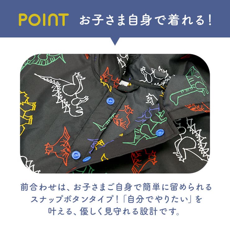 キッズレインポンチョ 男の子 | BACKYARD FAMILY | 詳細画像8 