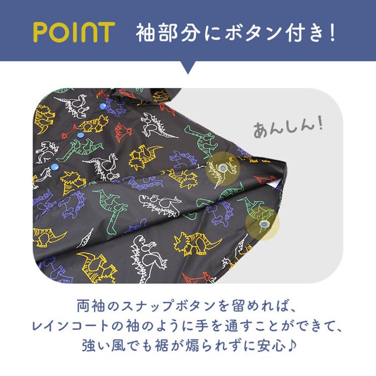 キッズレインポンチョ 男の子 | BACKYARD FAMILY | 詳細画像9 