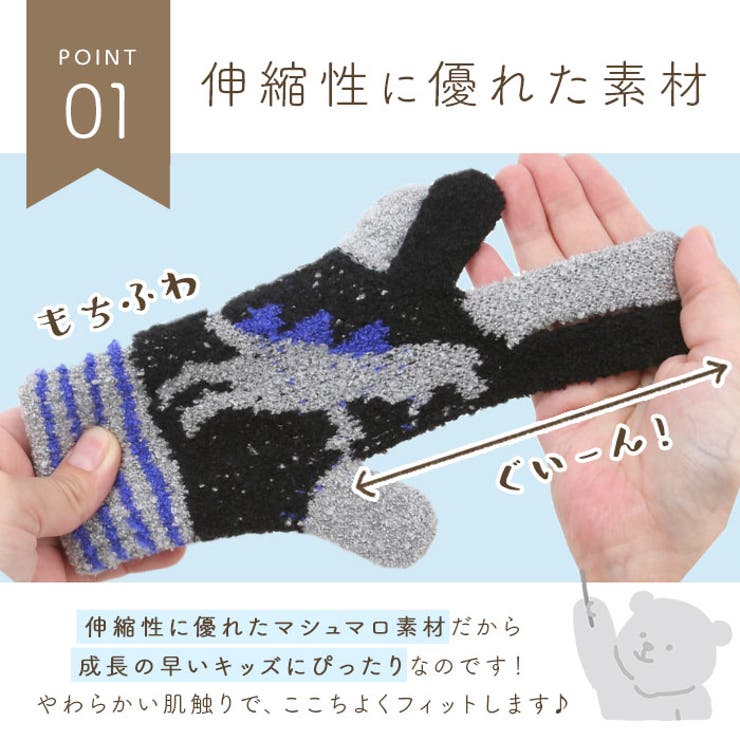 キッズ手袋 男の子 | BACKYARD FAMILY | 詳細画像4 