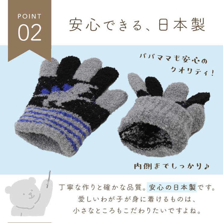 キッズ手袋 男の子 | BACKYARD FAMILY | 詳細画像5 