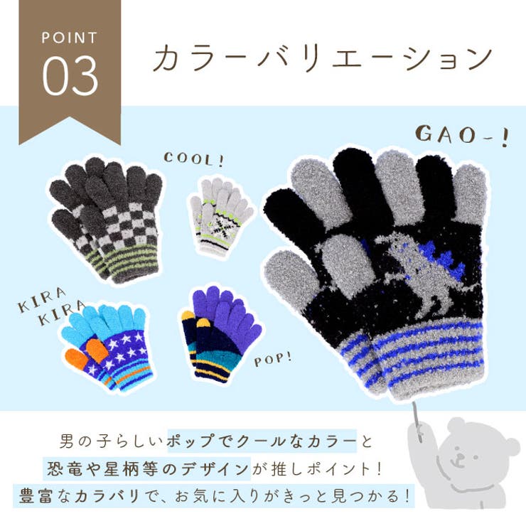 キッズ手袋 男の子 | BACKYARD FAMILY | 詳細画像6 