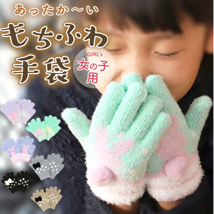 キッズ手袋 ワンポイント付き | BACKYARD FAMILY | 詳細画像1 