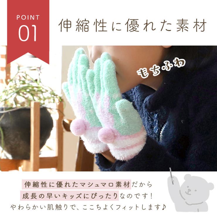 キッズ手袋 ワンポイント付き | BACKYARD FAMILY | 詳細画像4 