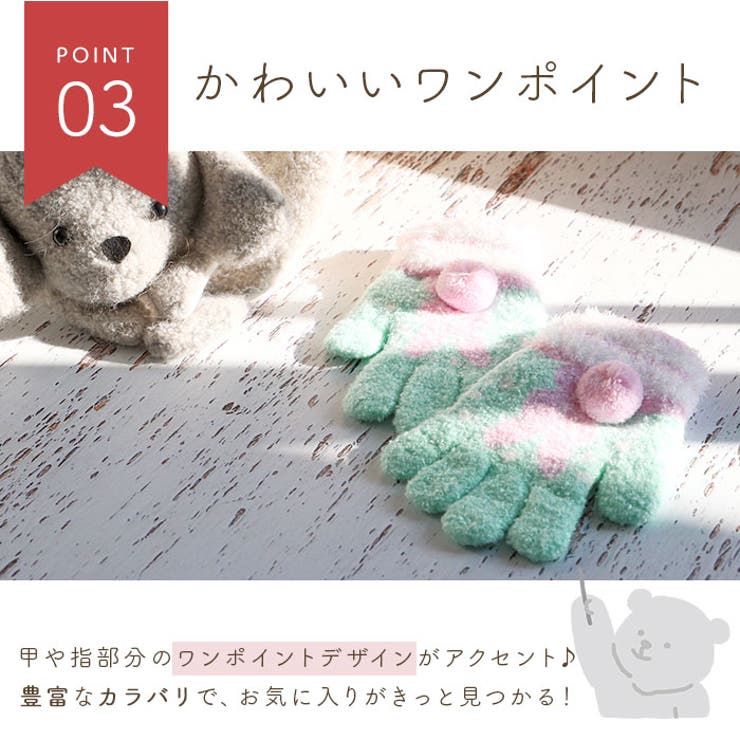 キッズ手袋 ワンポイント付き | BACKYARD FAMILY | 詳細画像6 