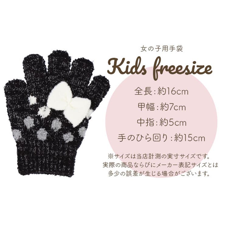 キッズ手袋 ワンポイント付き | BACKYARD FAMILY | 詳細画像7 