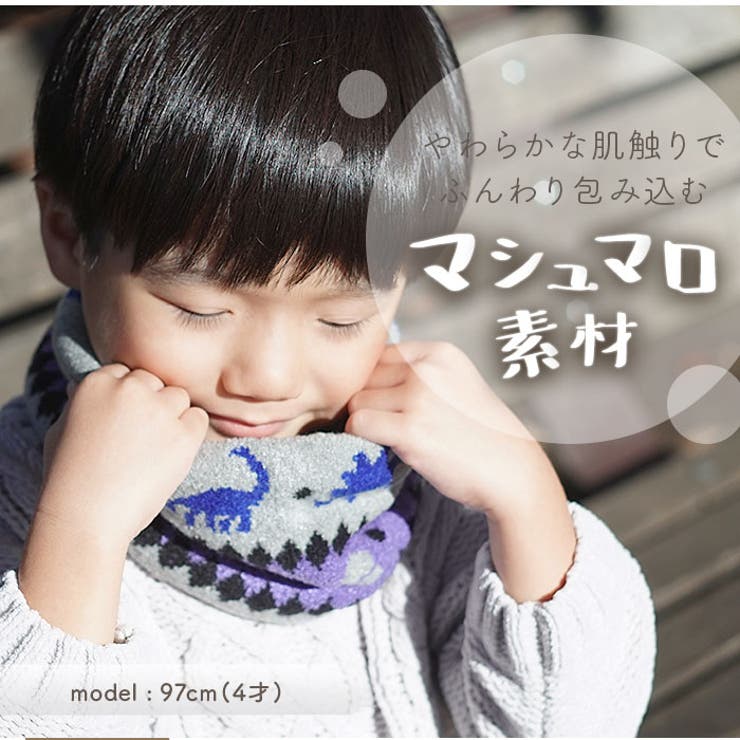 キッズネックウォーマー 男の子 | BACKYARD FAMILY | 詳細画像3 