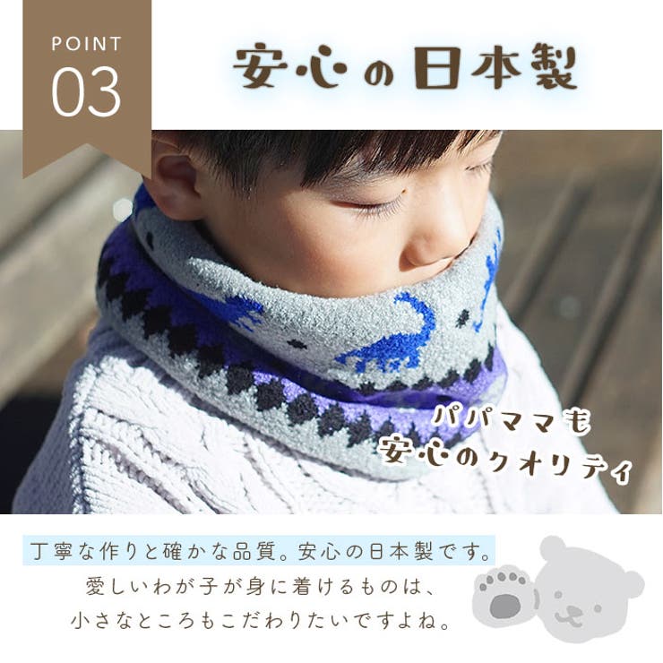 キッズネックウォーマー 男の子 | BACKYARD FAMILY | 詳細画像6 