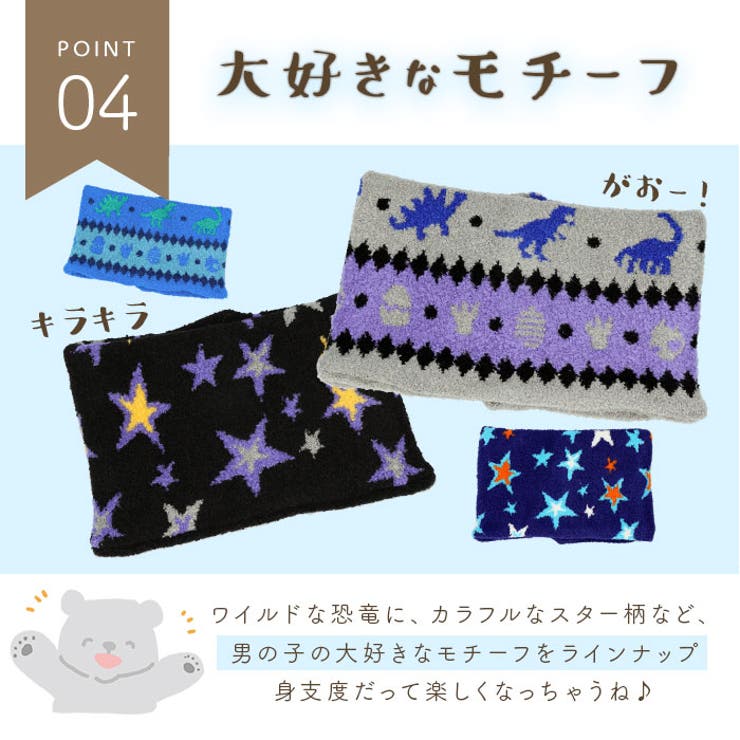 キッズネックウォーマー 男の子 | BACKYARD FAMILY | 詳細画像7 